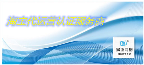  Kaifeng Taobao agent operation: professional technology, effect payment, listed enterprises